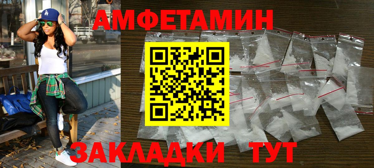 АМФЕТАМИН  Вход с VPN  Амфетамин  Жуковский  АМФ VHQ 