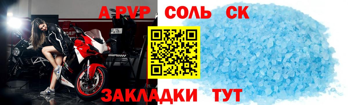 APVP крисы CK Жуковский