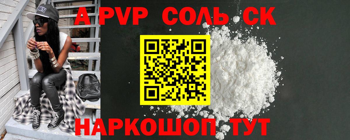 Alpha-PVP СК КРИС  Вход с VPN  где найти наркотики  A-PVP  Alfa_PVP СК  Жуковский  Alfa_PVP СК КРИС 