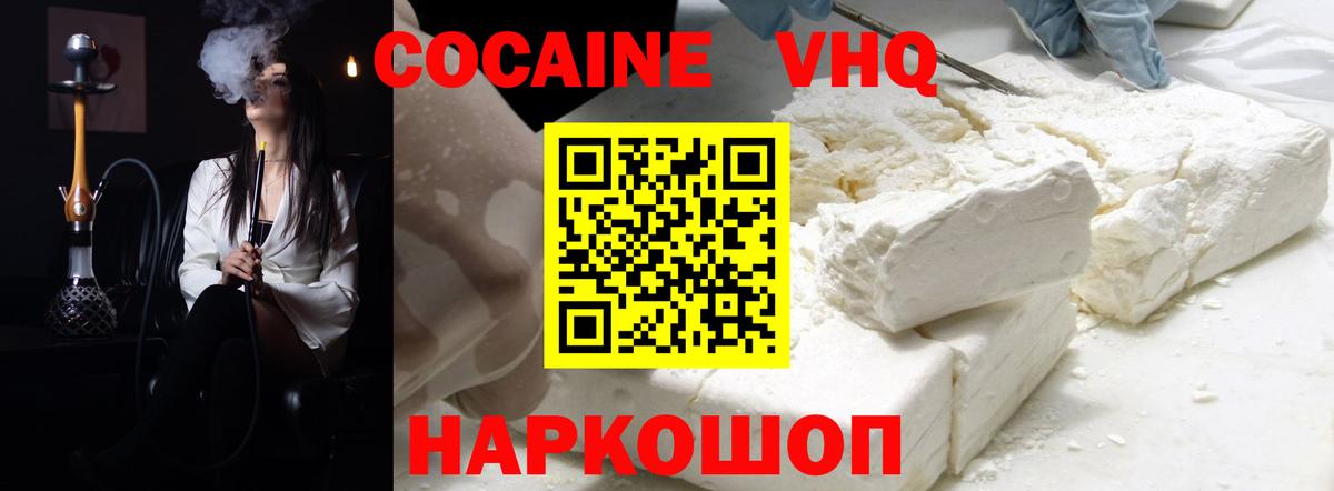 КОКАИН Боливия Жуковский