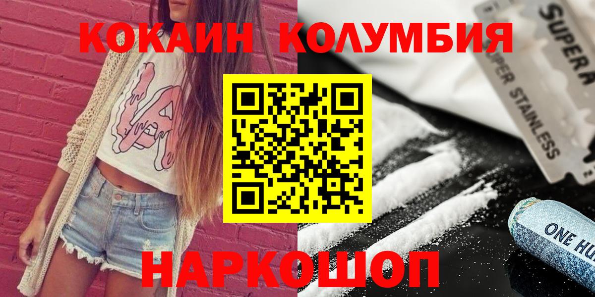 Cocaine Эквадор  Кокаин Эквадор  Кокаин  Вход с VPN  Жуковский 