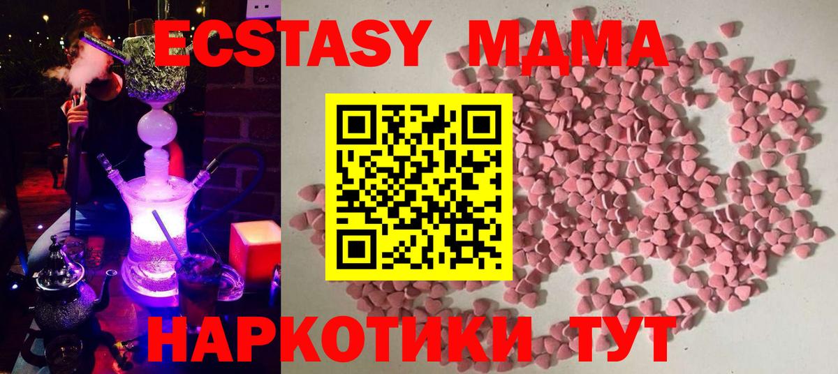 нарко площадка состав  Вход с VPN  Экстази Philipp Plein  Жуковский  Экстази MDMA 