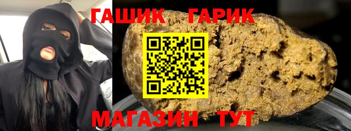 ГАШИШ 40% ТГК Жуковский