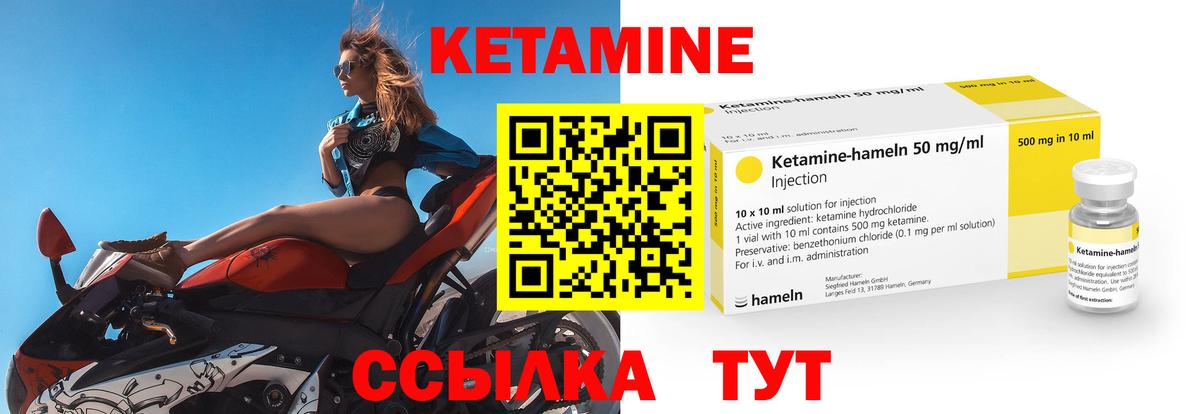 Жуковский  Кетамин ketamine  ОМГ ОМГ ссылка  Вход с VPN 