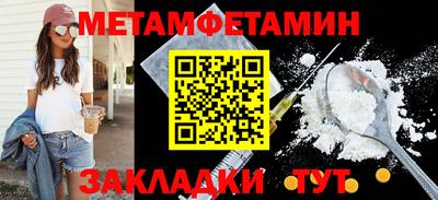 первитин Кингисепп