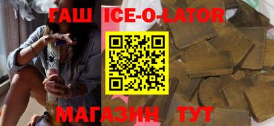 метамфетамин Комсомольск-на-Амуре