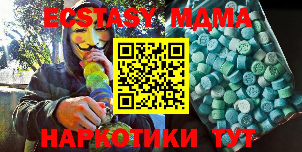 MDMA VHQ  MDMA crystal  Вход с VPN  Жуковский 