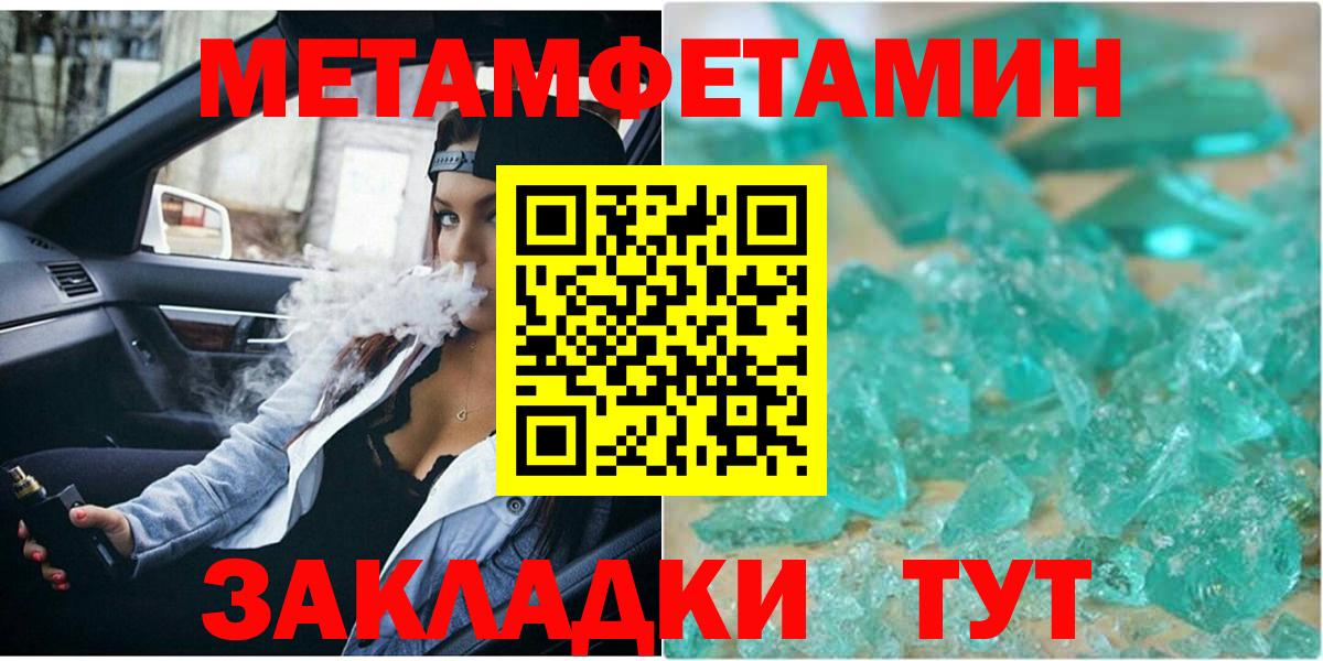 МЕТАМФЕТАМИН Methamphetamine Жуковский