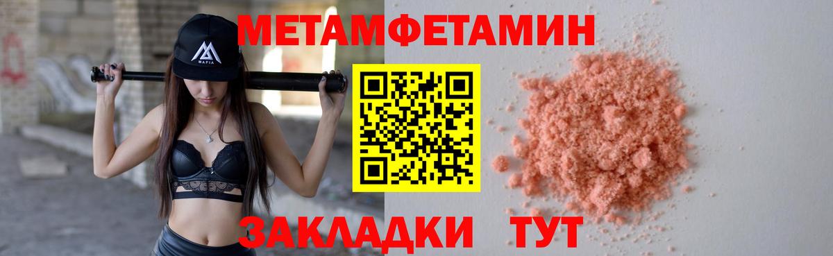 Жуковский  МЕТАМФЕТАМИН винт  Вход с VPN  МЕТАМФЕТАМИН винт 