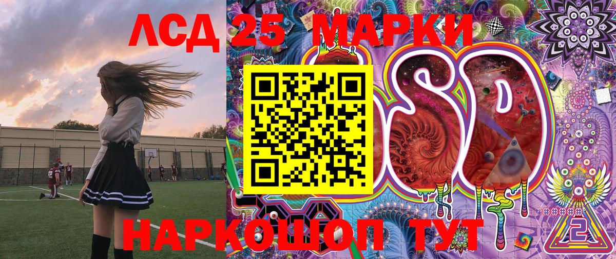 Марки NBOMe 1500мкг  Наркотические марки  Жуковский  Вход с VPN 