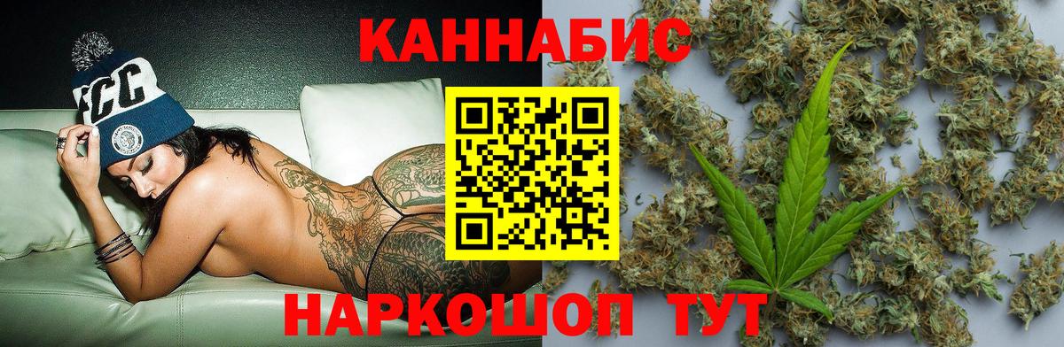 Жуковский  Бошки Шишки сатива  Бошки марихуана SATIVA & INDICA  Вход с VPN  Бошки марихуана VHQ  Конопля тримм 